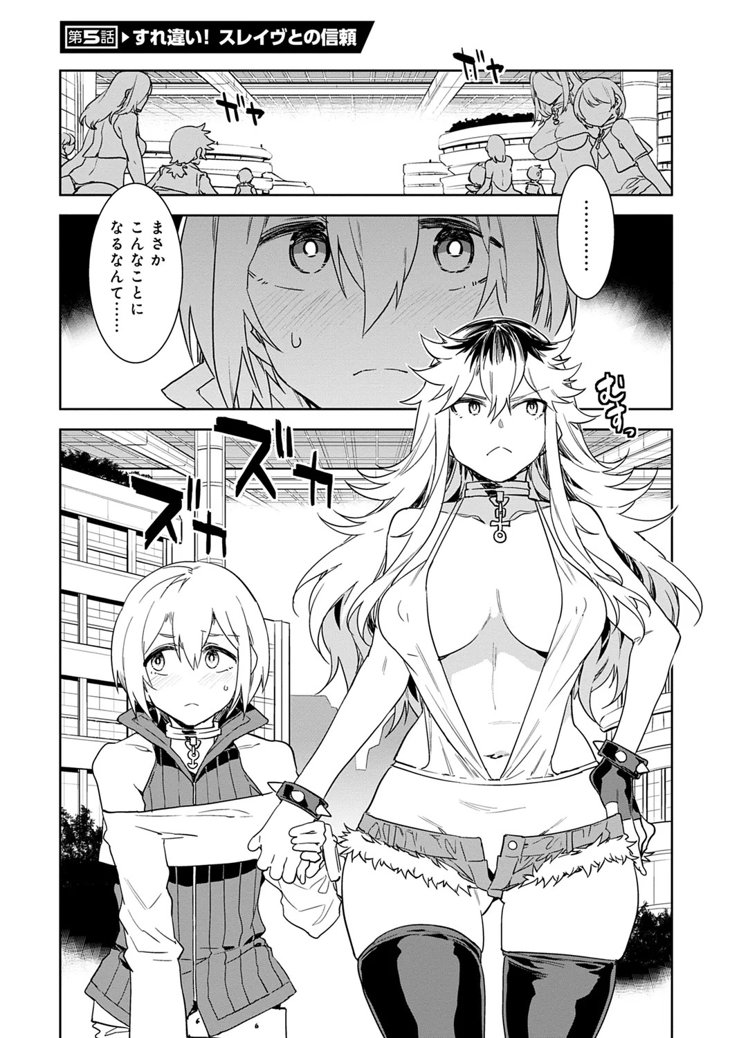 Page 111