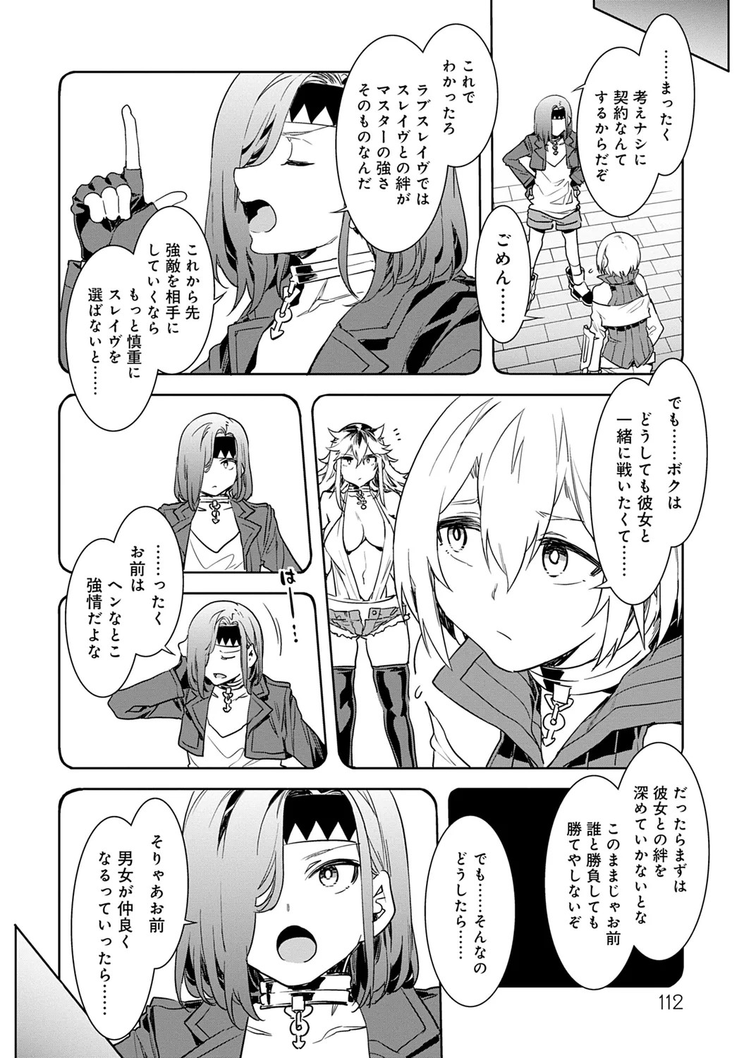 Page 112