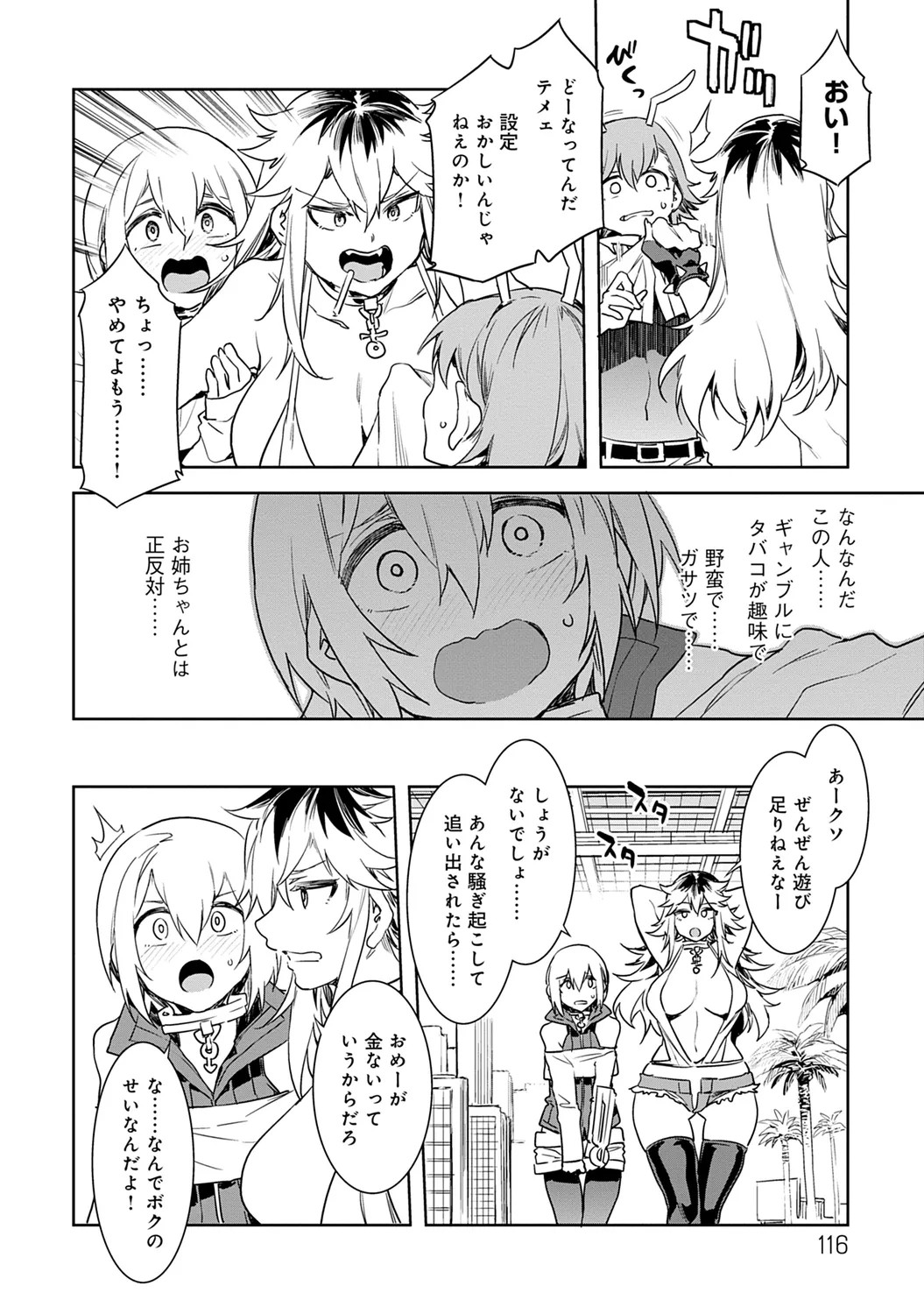 Page 116