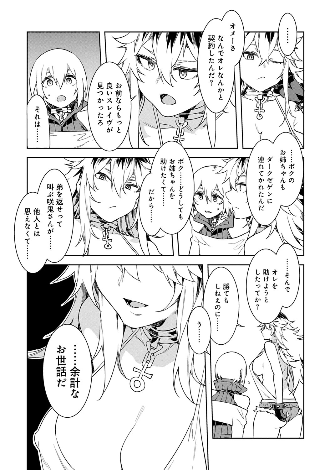 Page 117