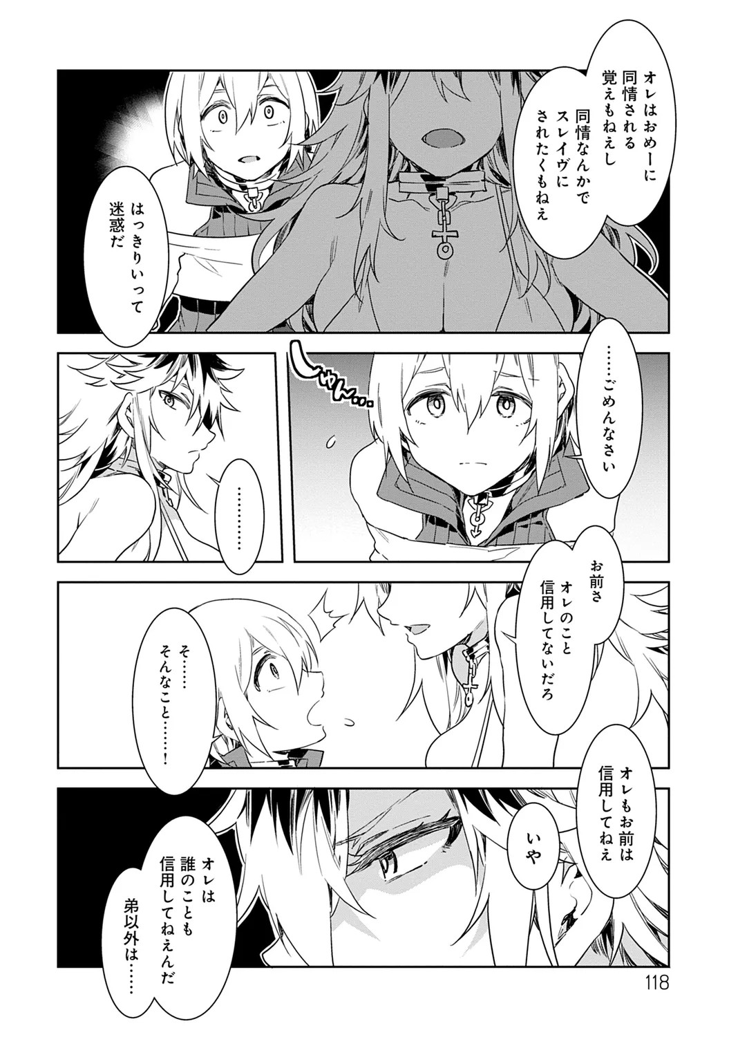 Page 118