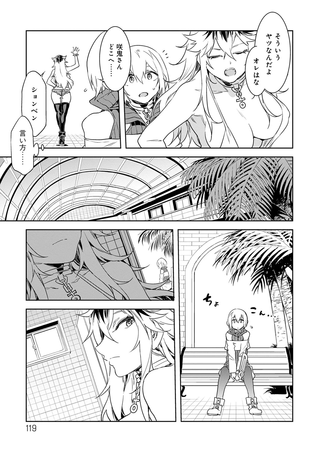 Page 119