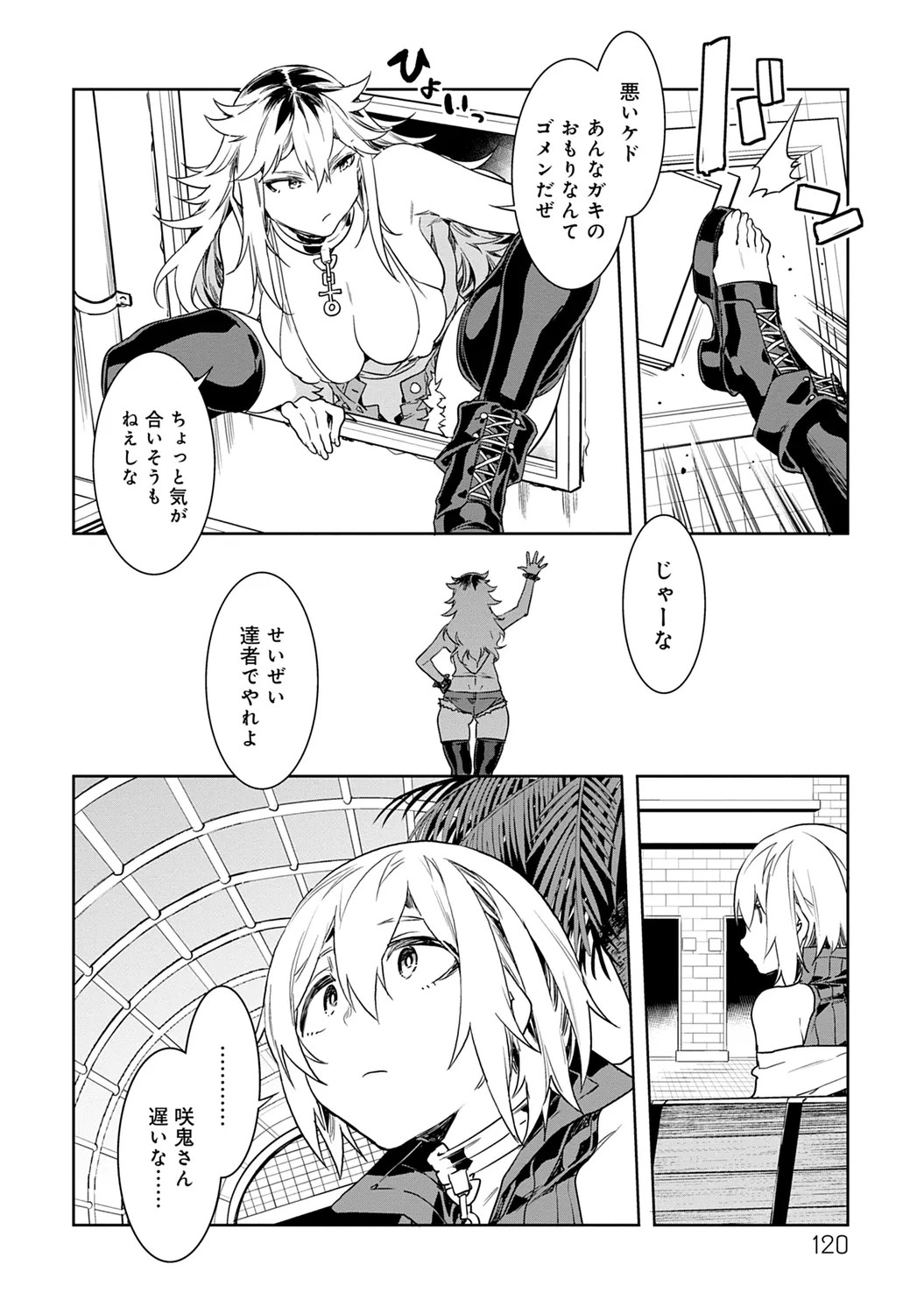 Page 120