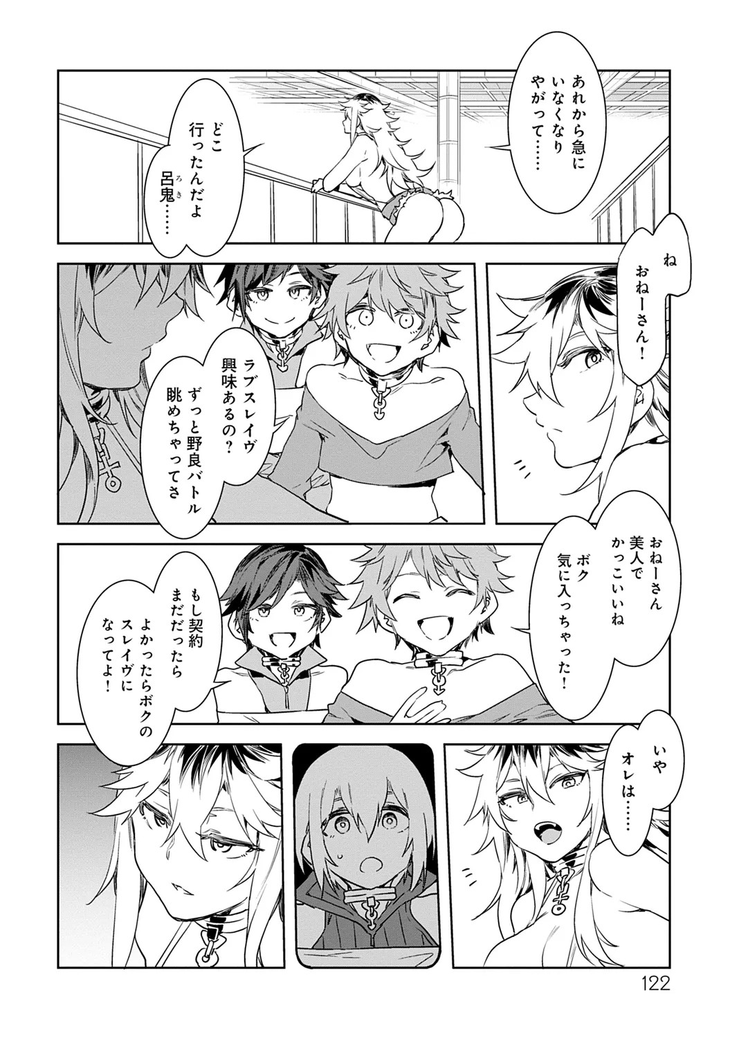 Page 122