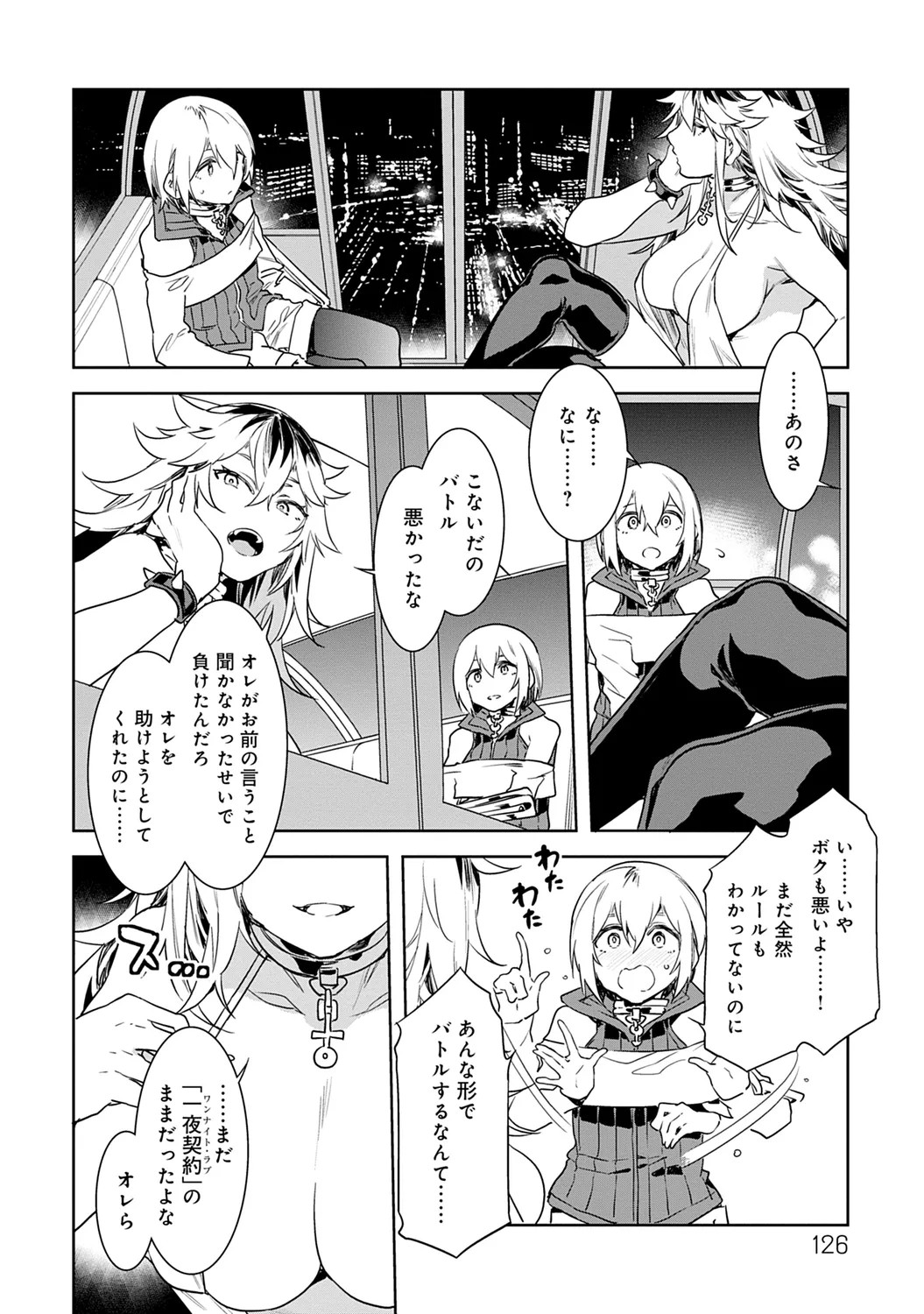 Page 126