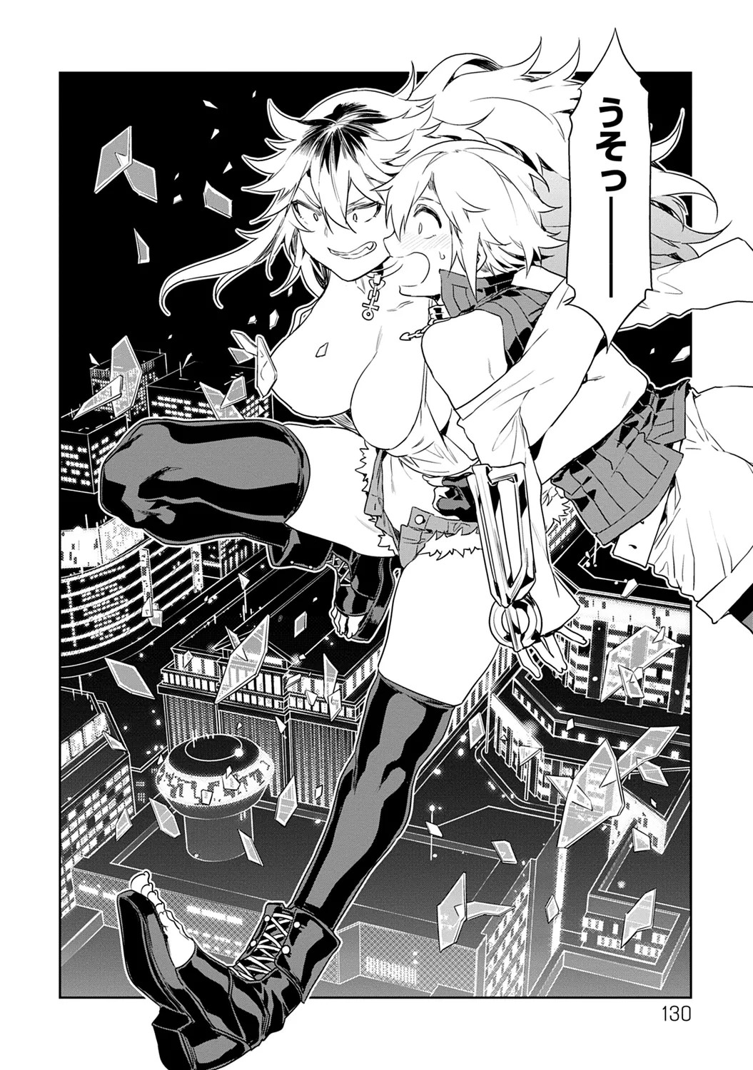 Page 130