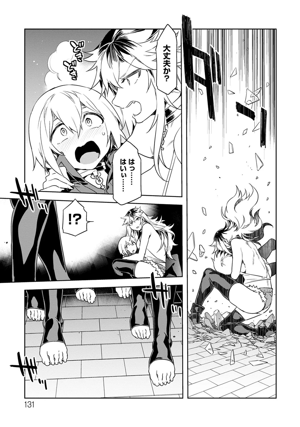 Page 131