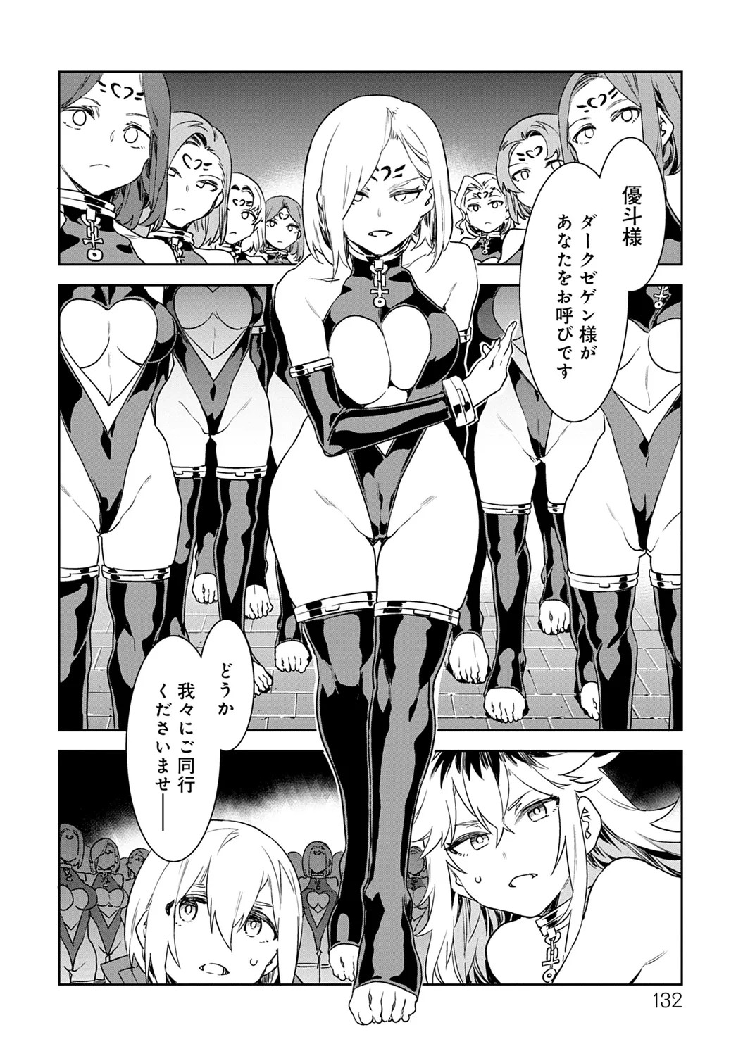 Page 132