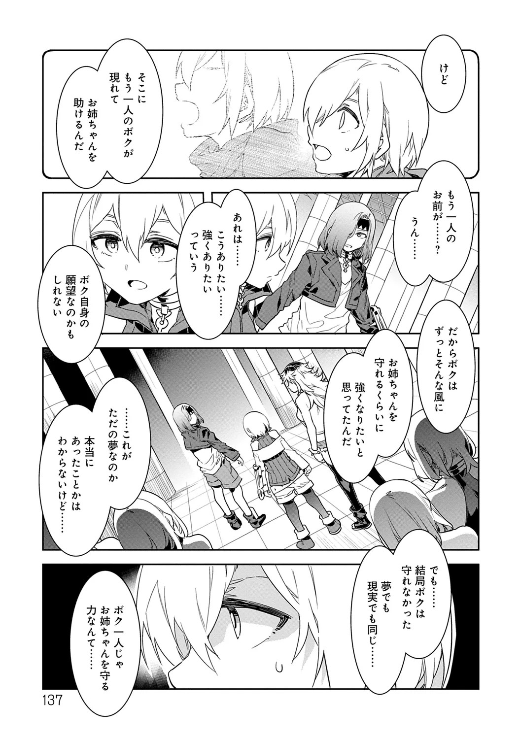 Page 137