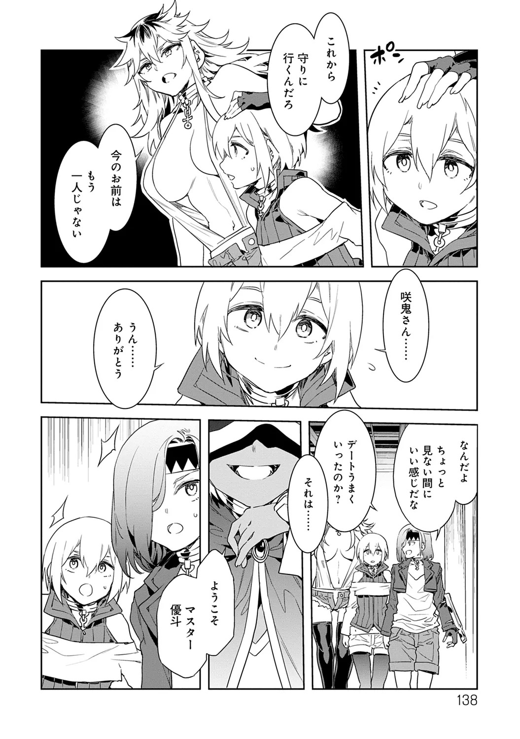 Page 138