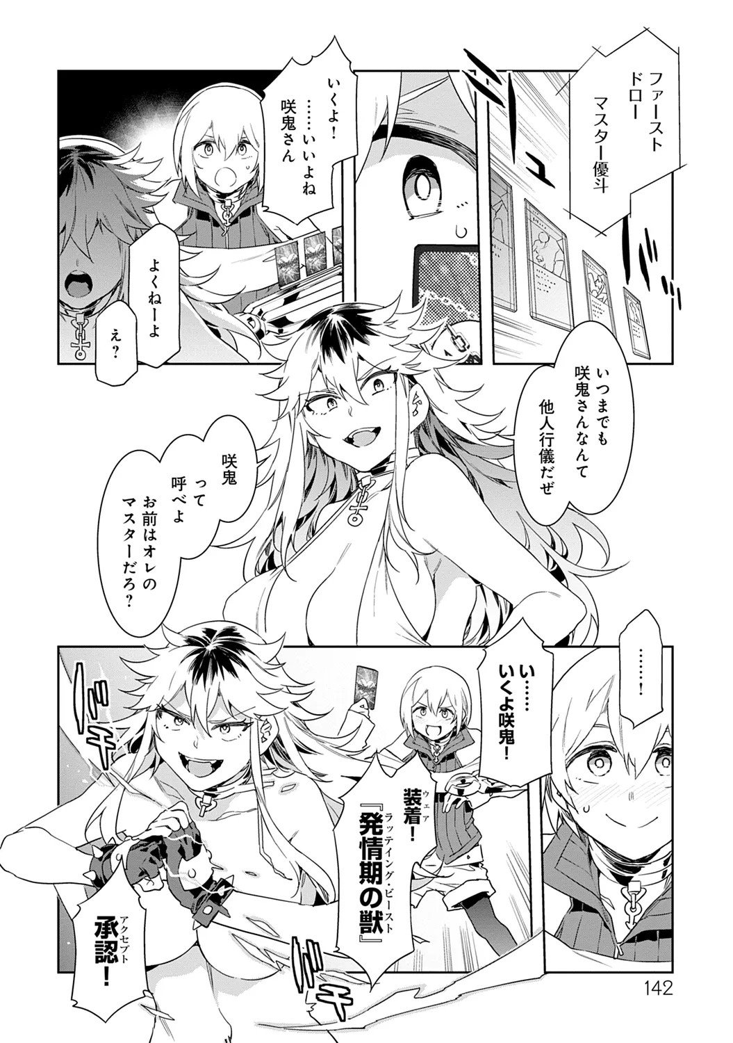 Page 142