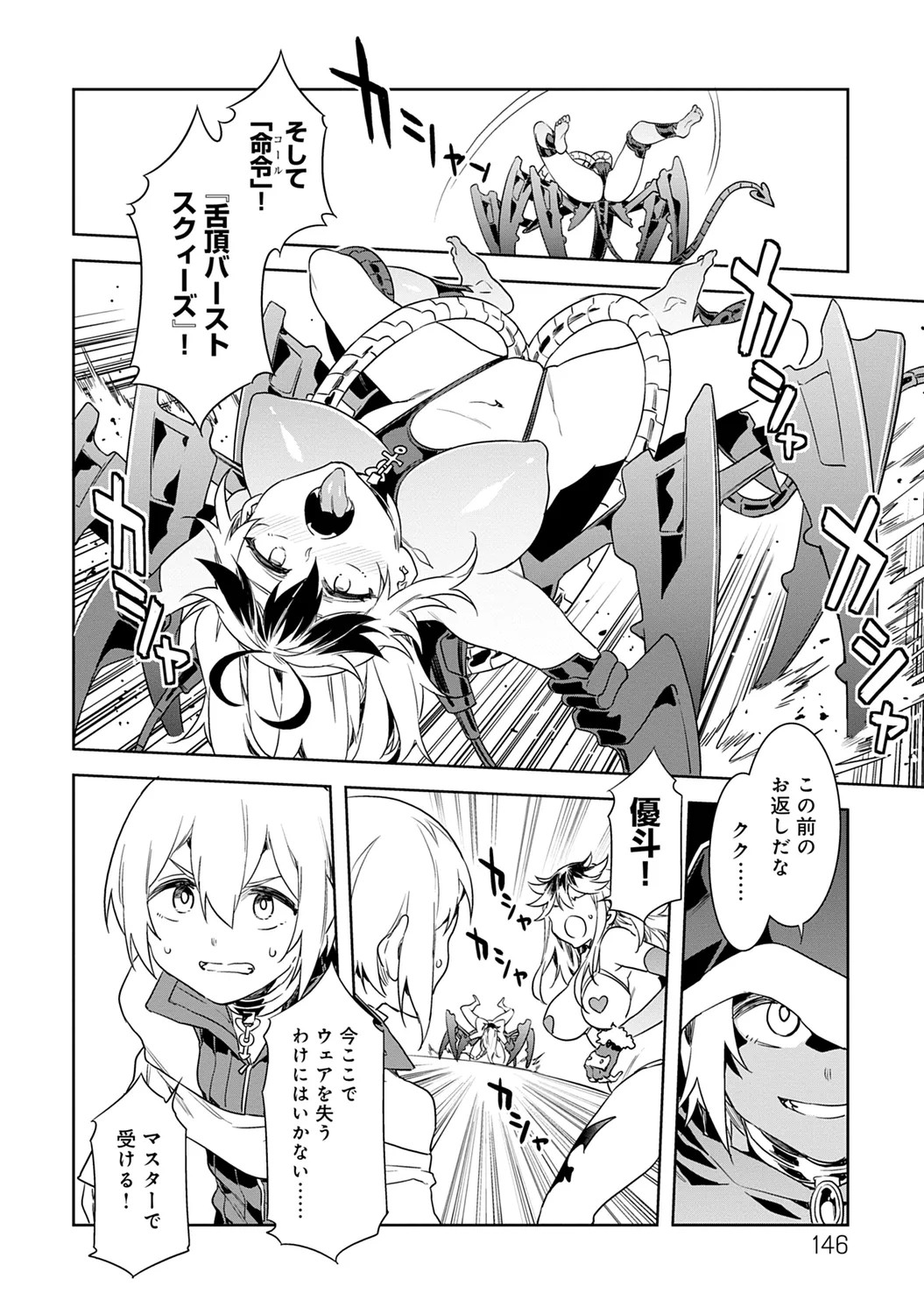 Page 146