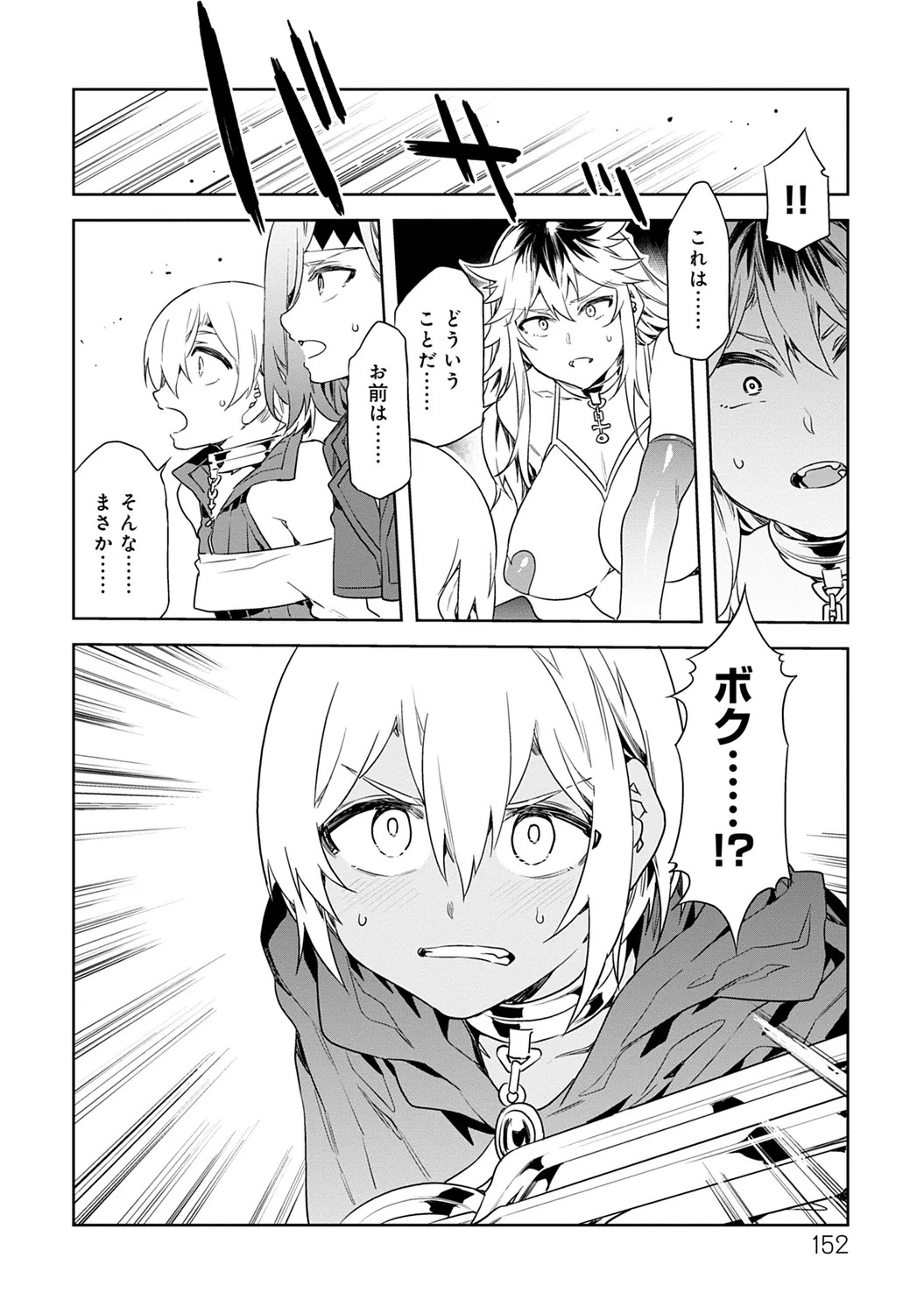 Page 152