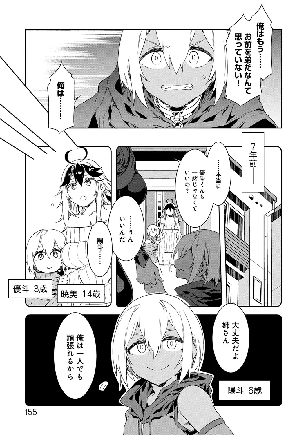 Page 155