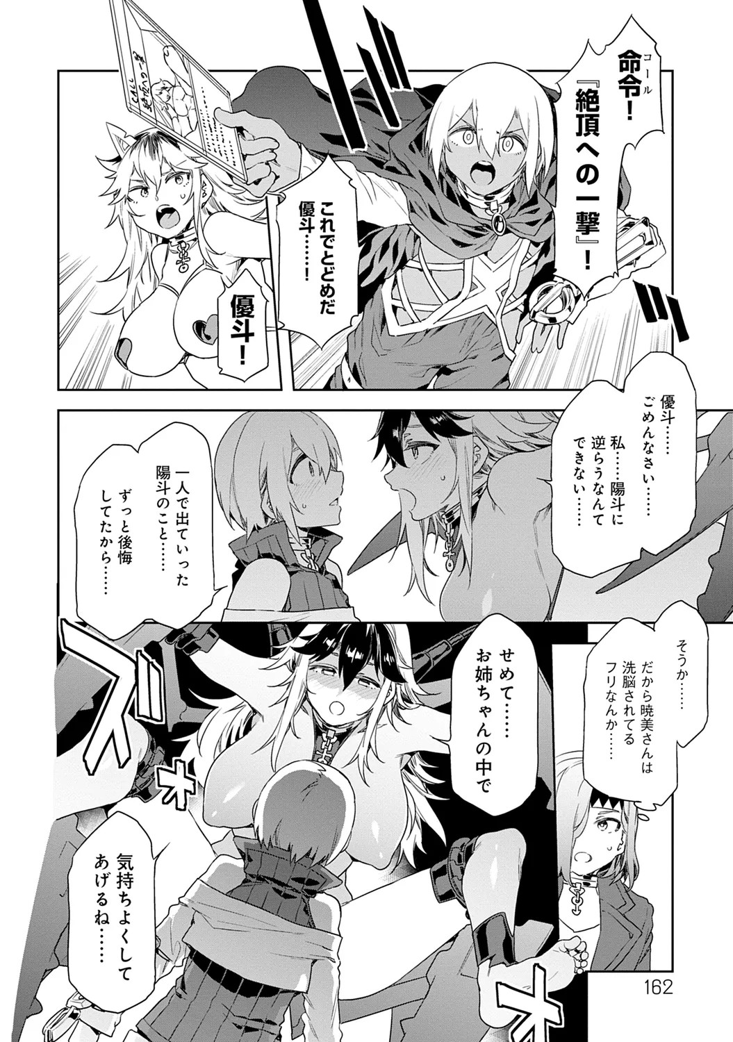 Page 162