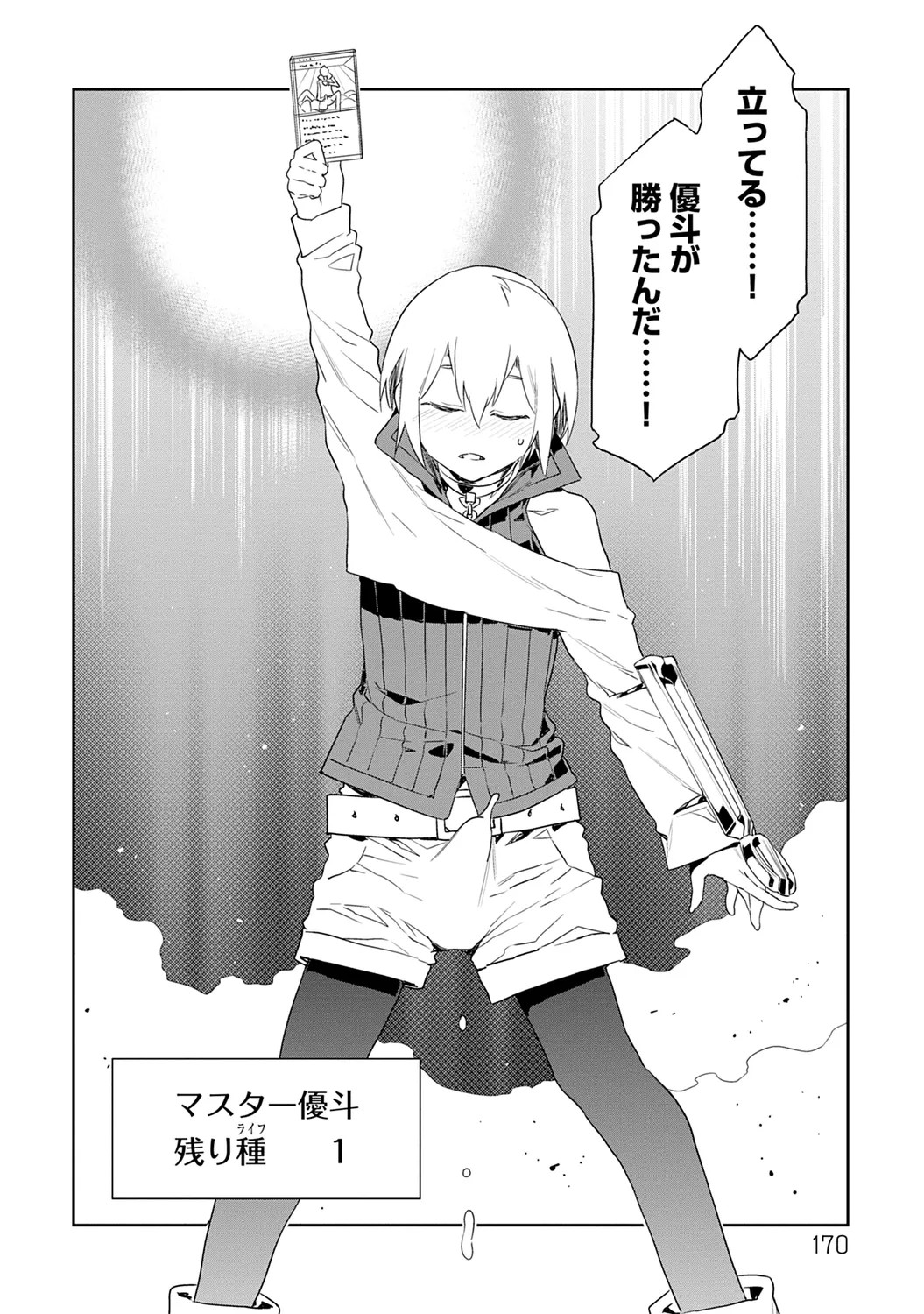 Page 170