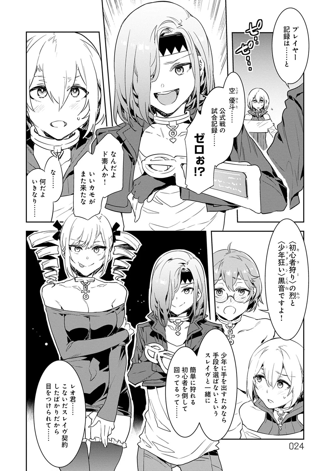 Page 24