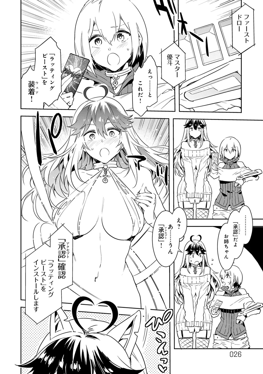 Page 26