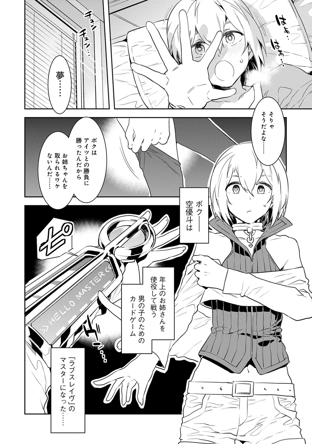 Page 38
