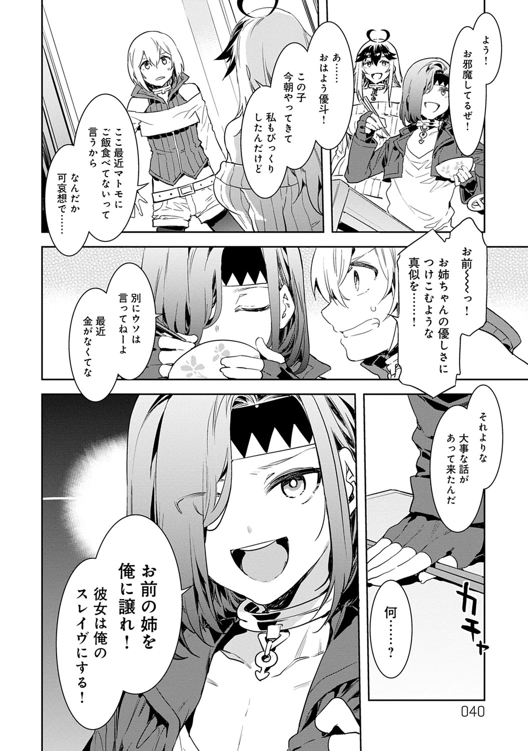 Page 40