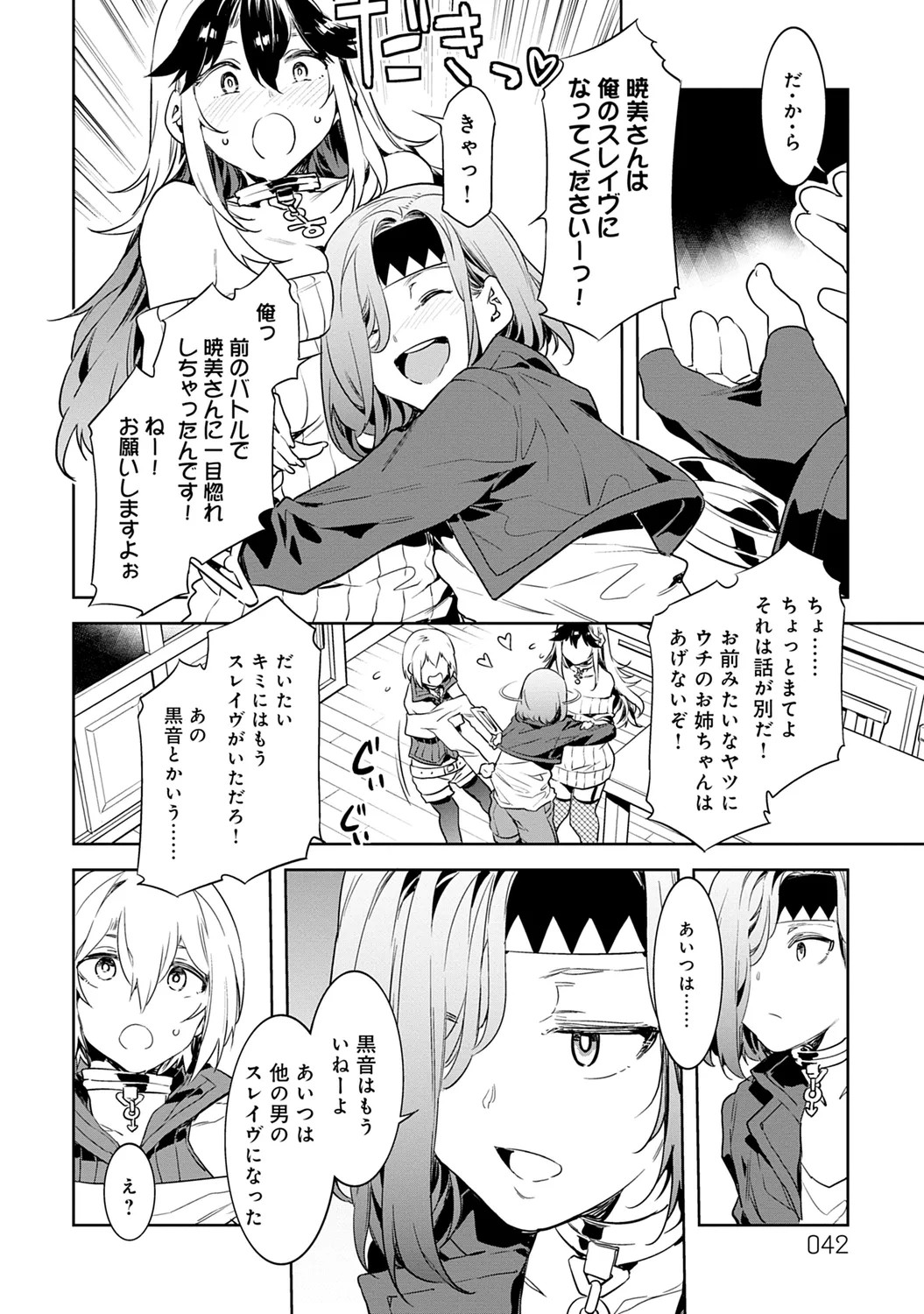Page 42