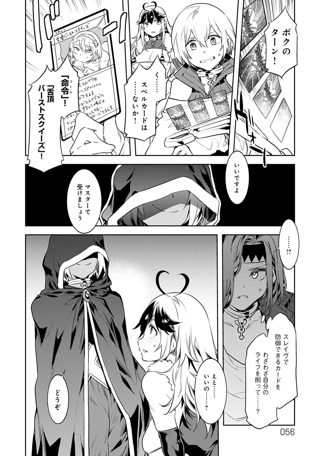 Page 56