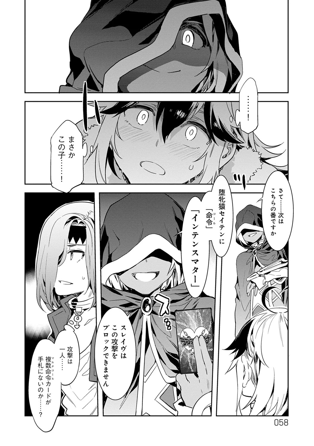 Page 58