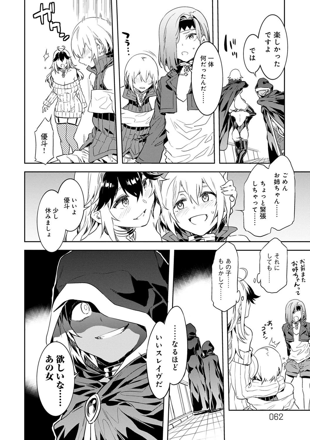 Page 62