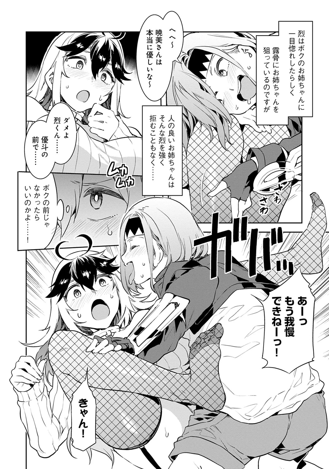 Page 64