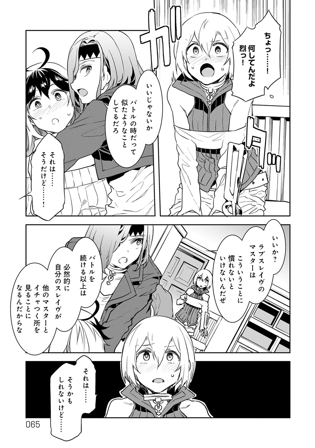 Page 65