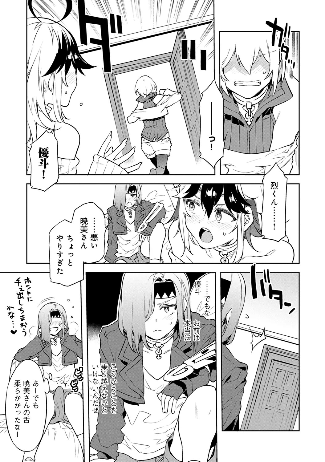 Page 67