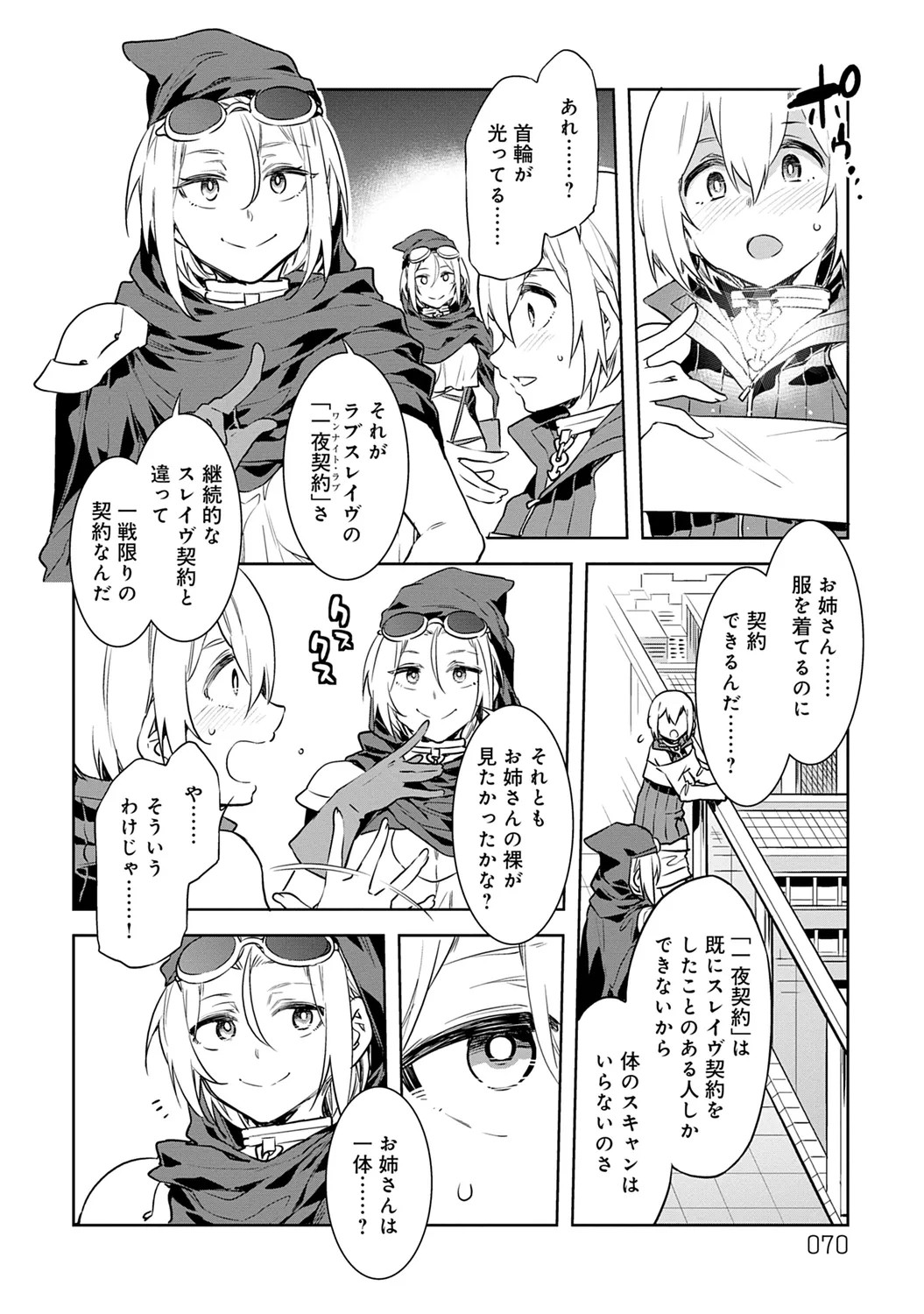 Page 70