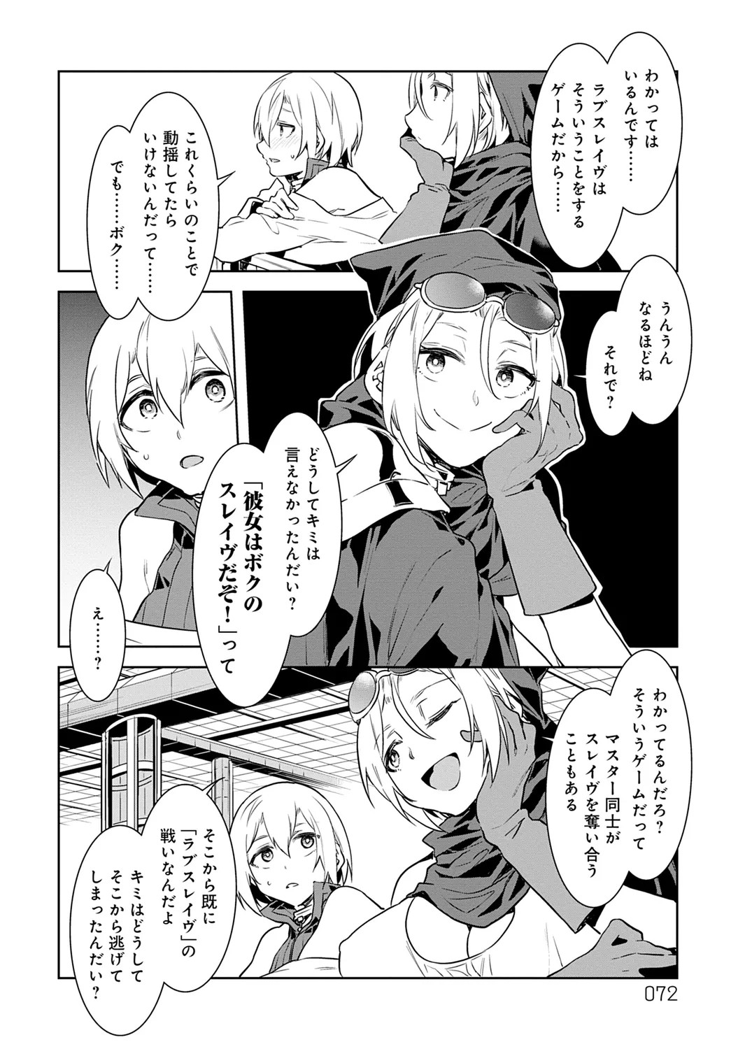Page 72