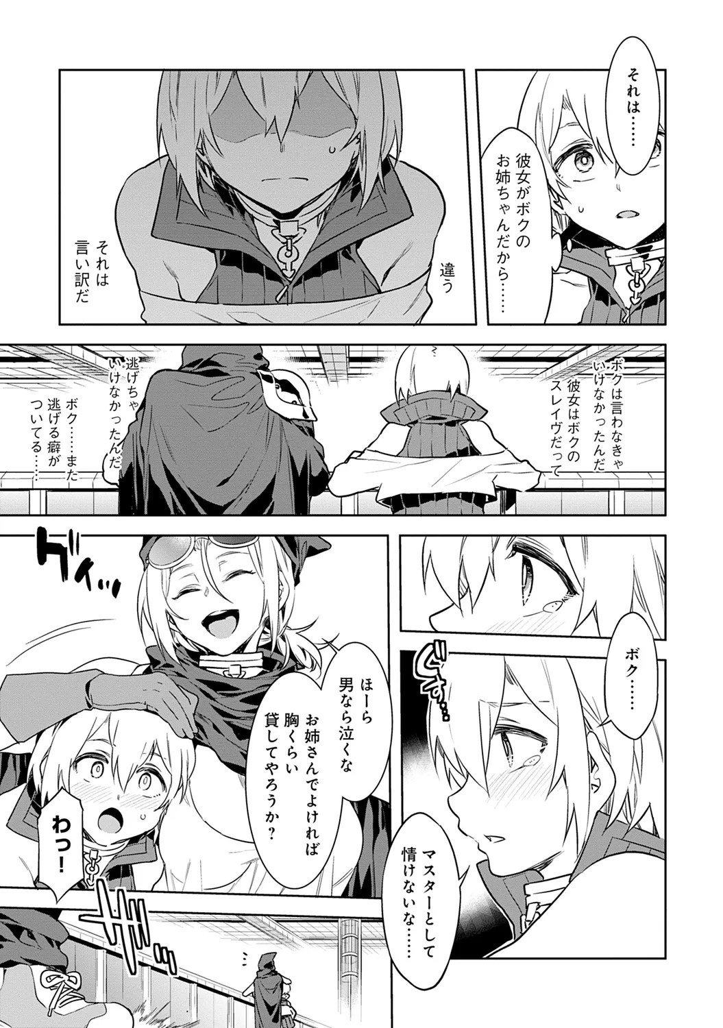 Page 73