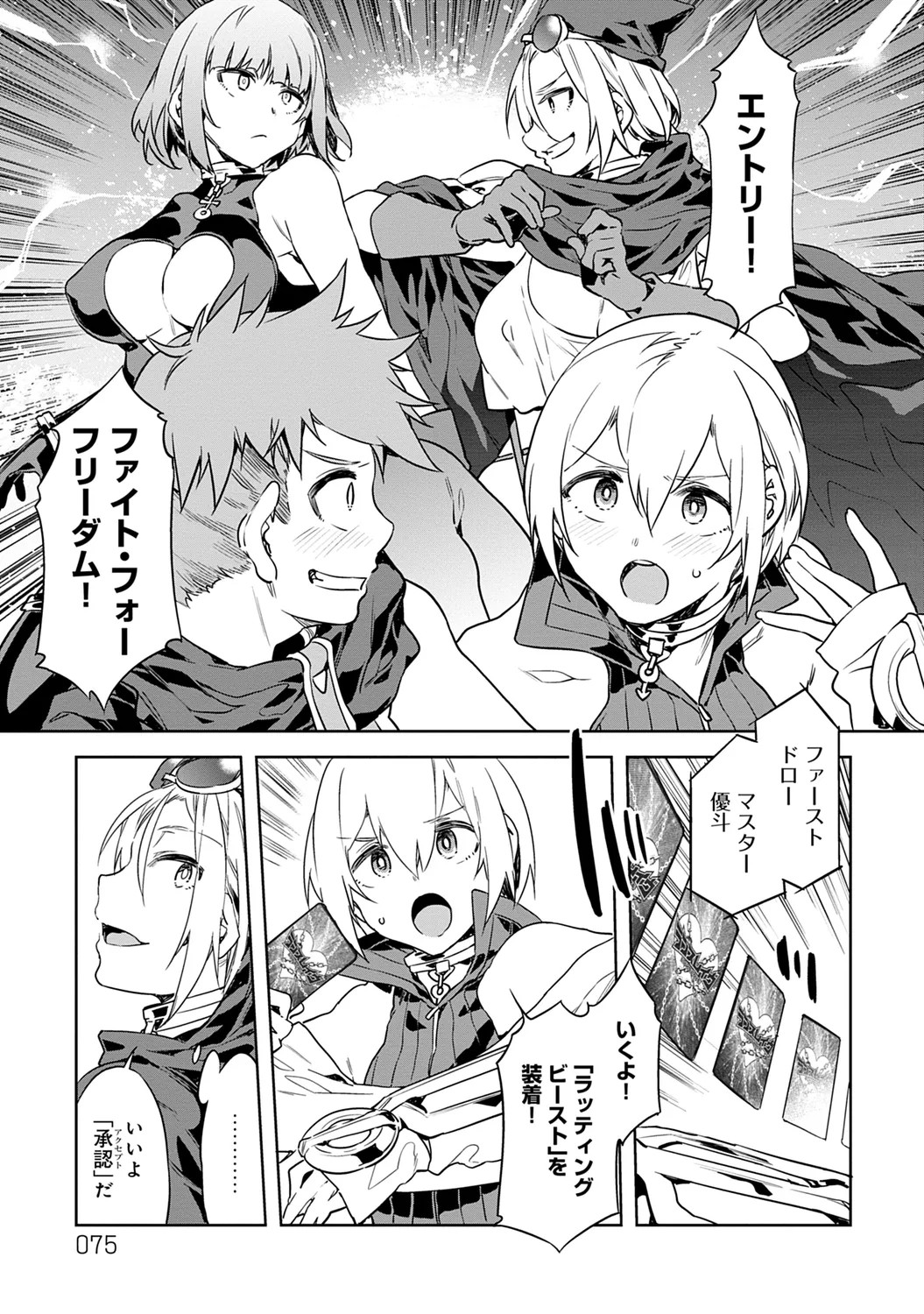 Page 75