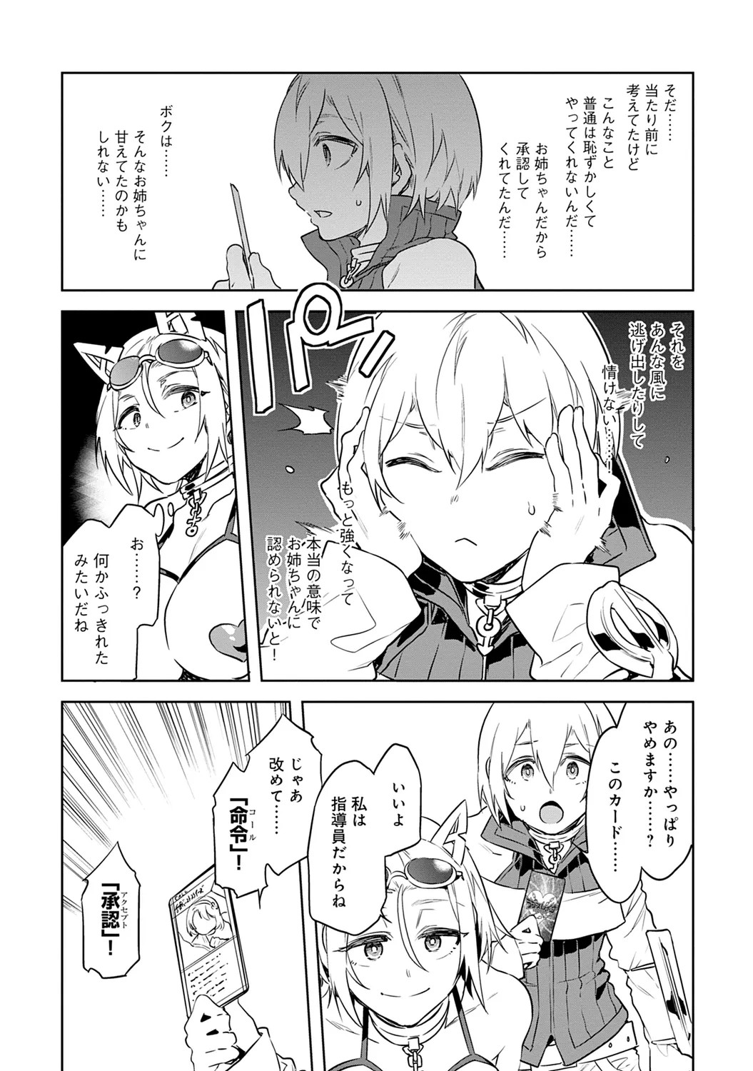 Page 77