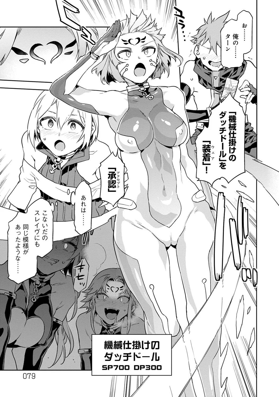 Page 79