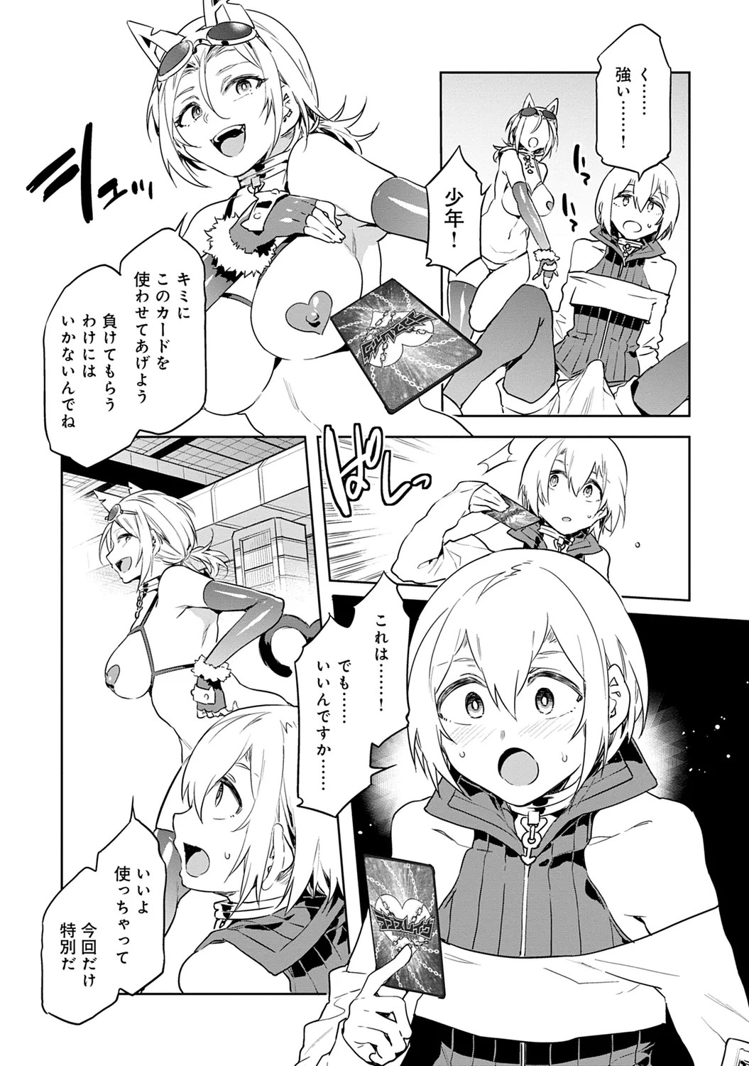 Page 81