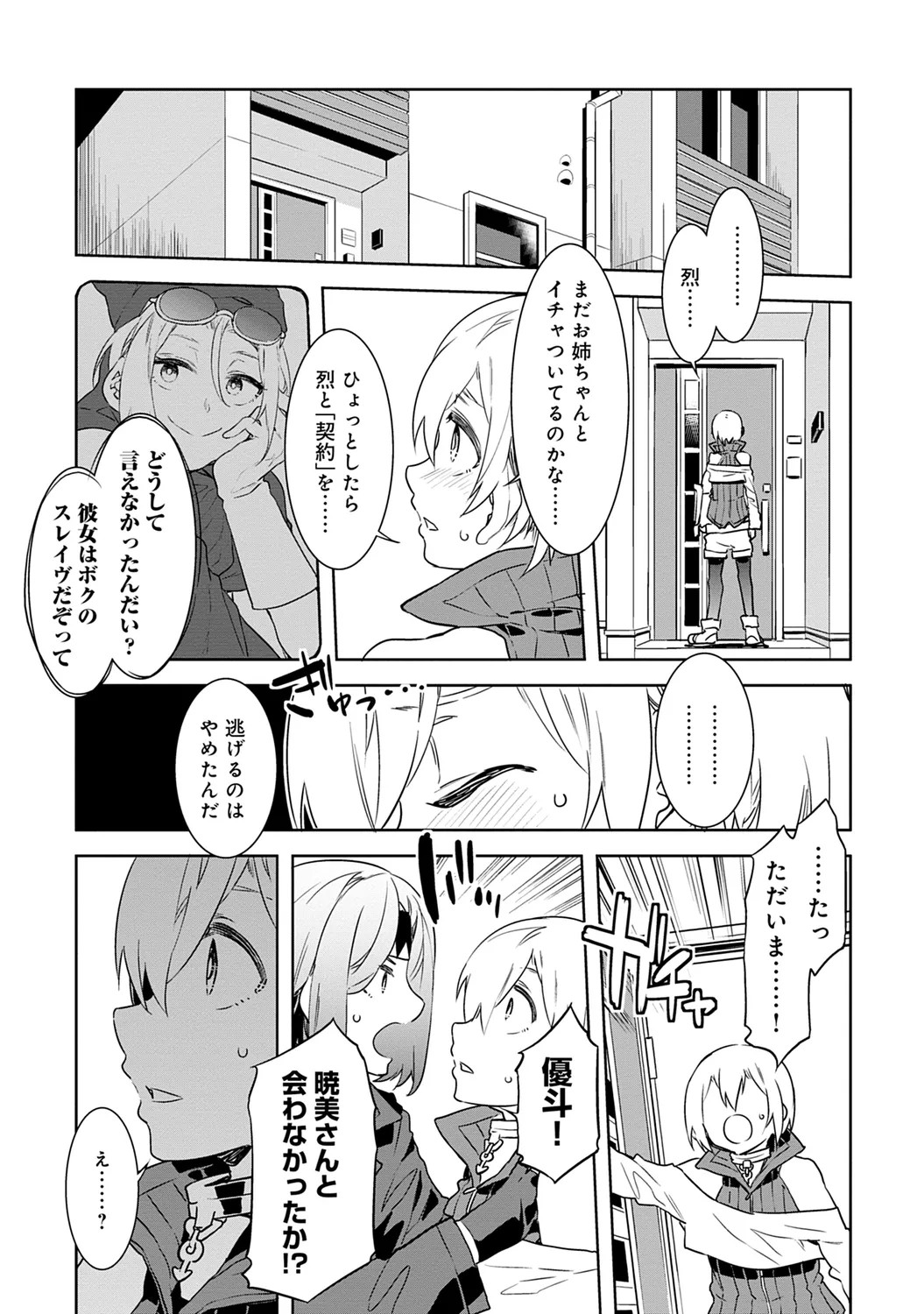 Page 85