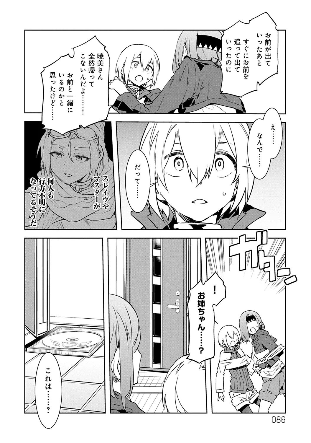 Page 86