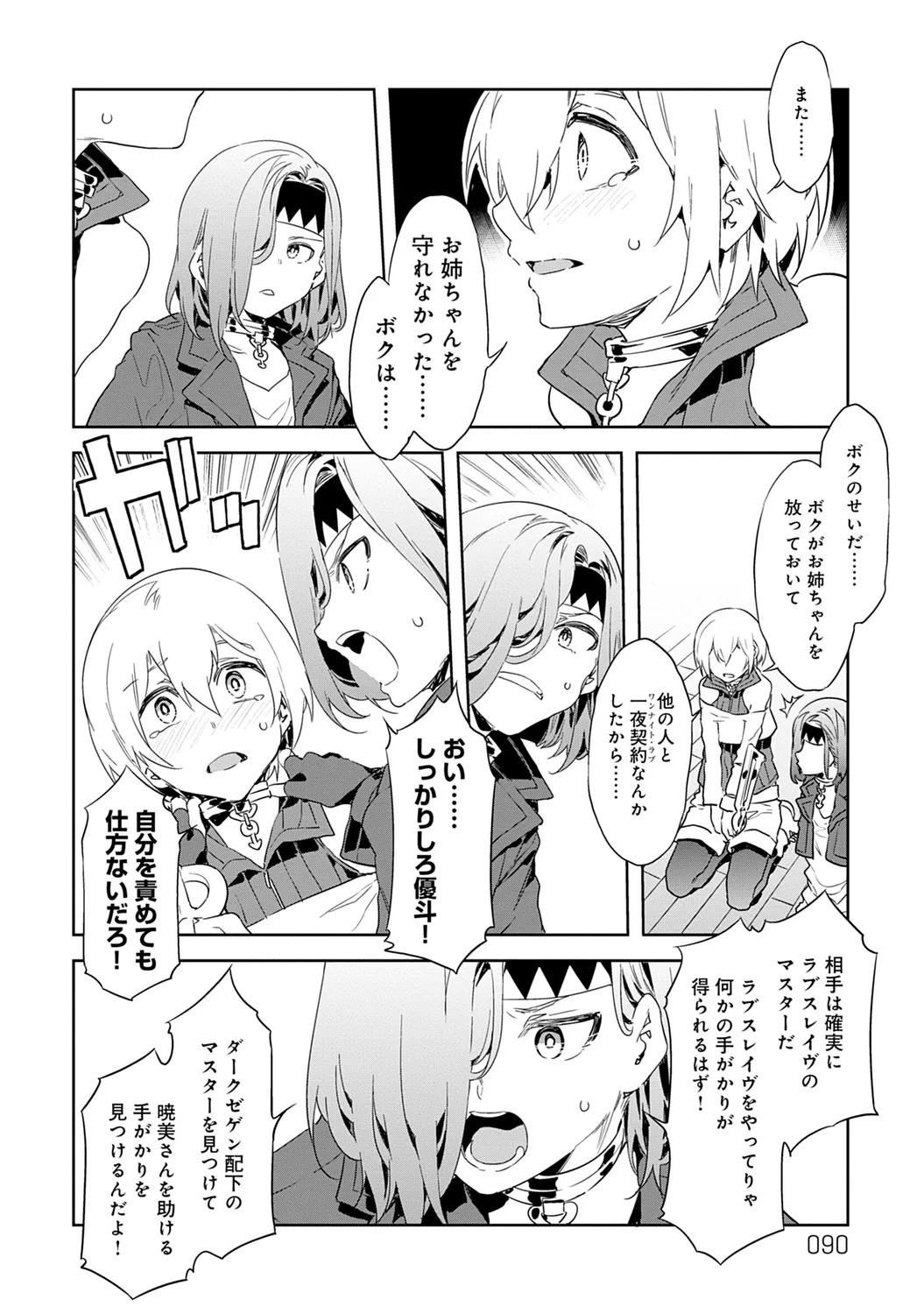 Page 90