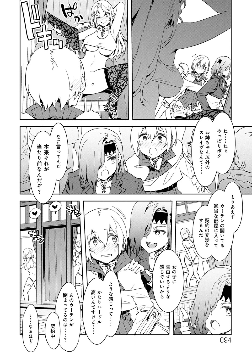 Page 94