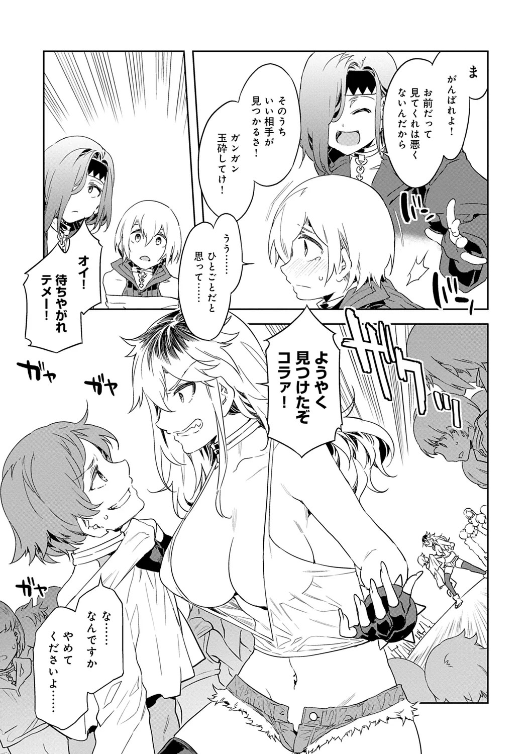 Page 97