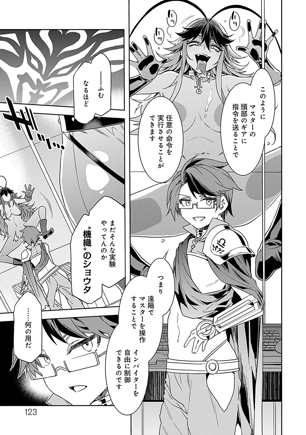 Page 123