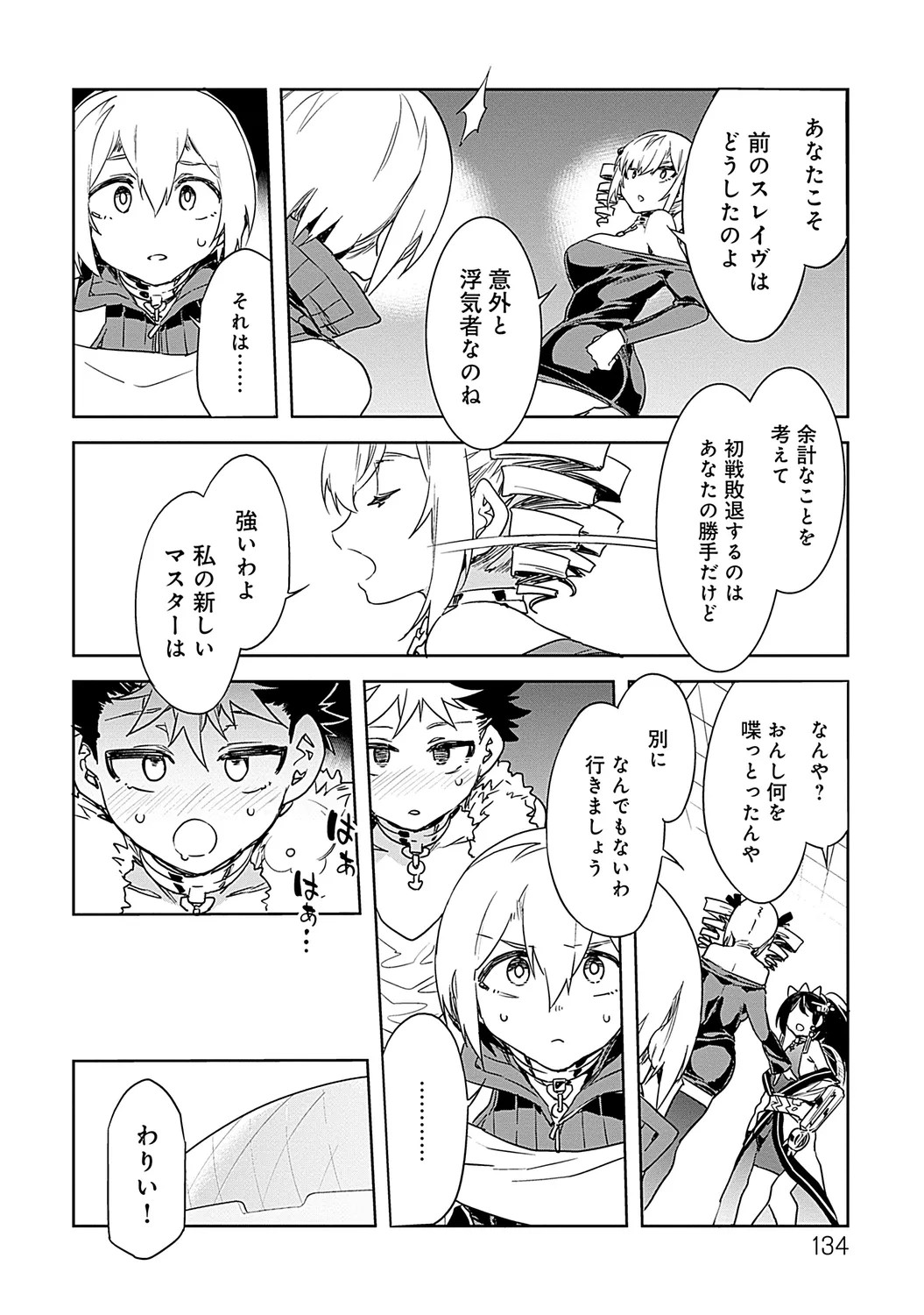 Page 134