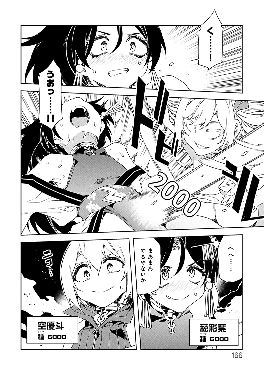 Page 166