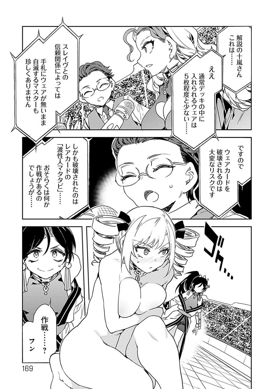 Page 169