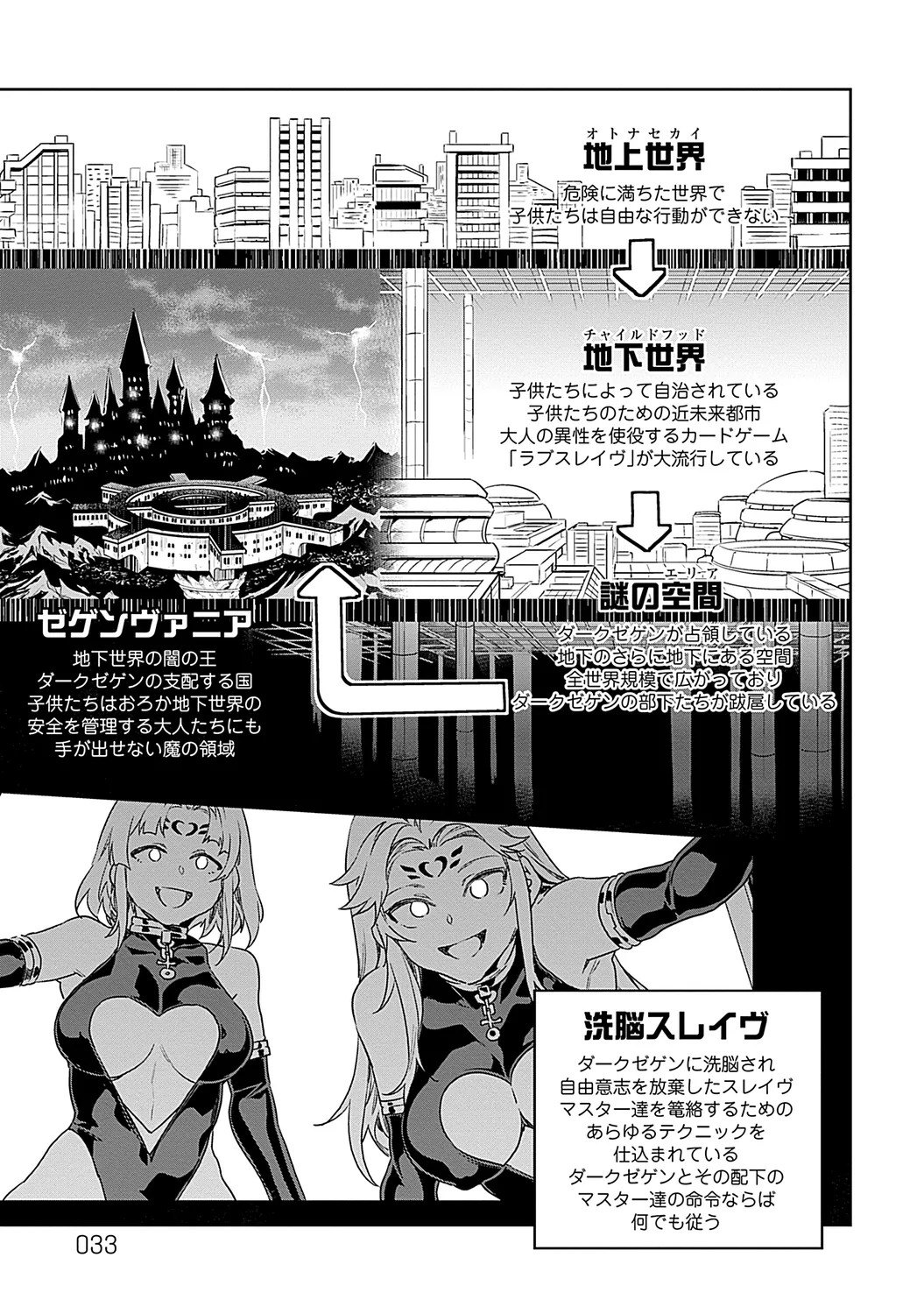 Page 33