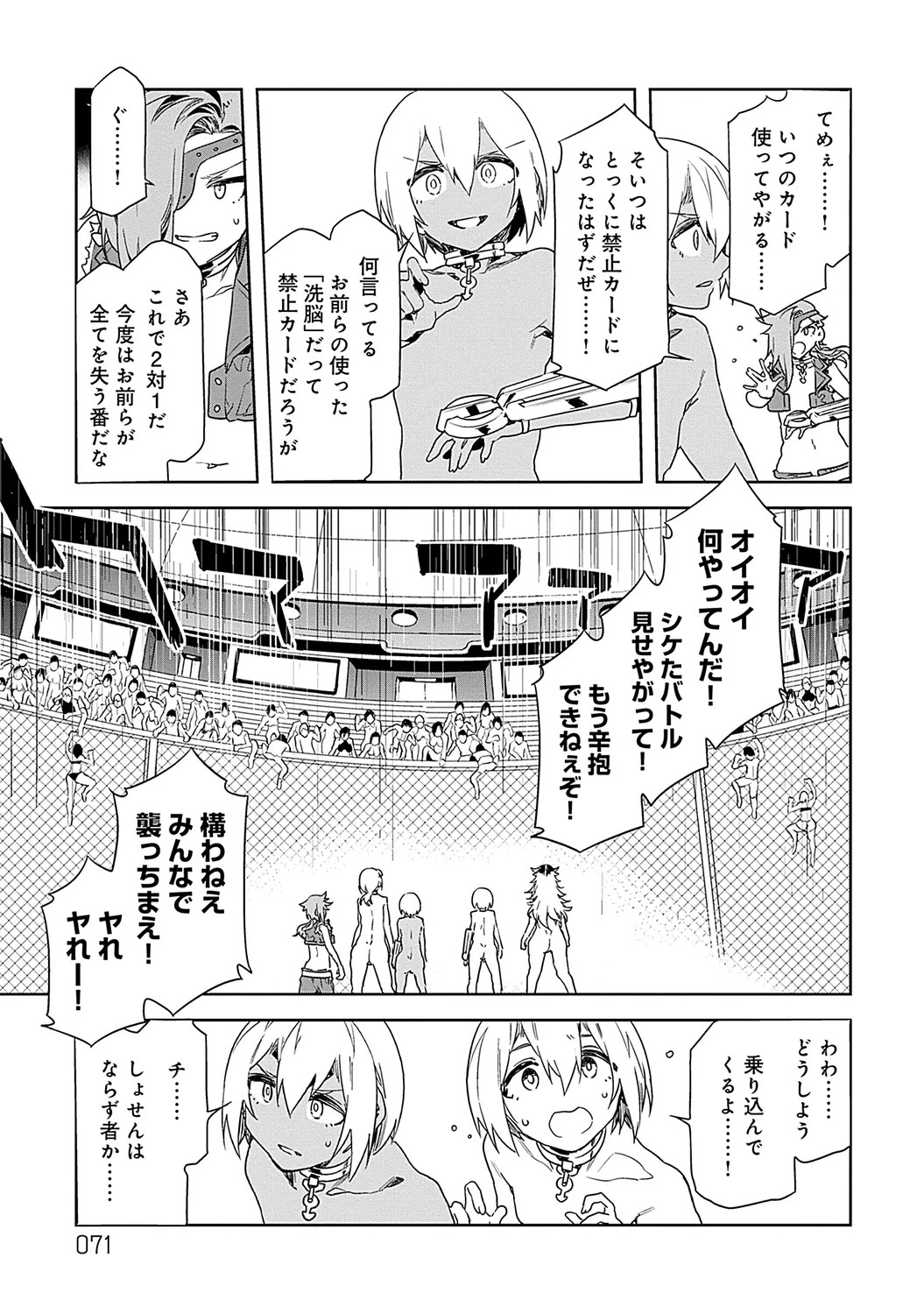 Page 71