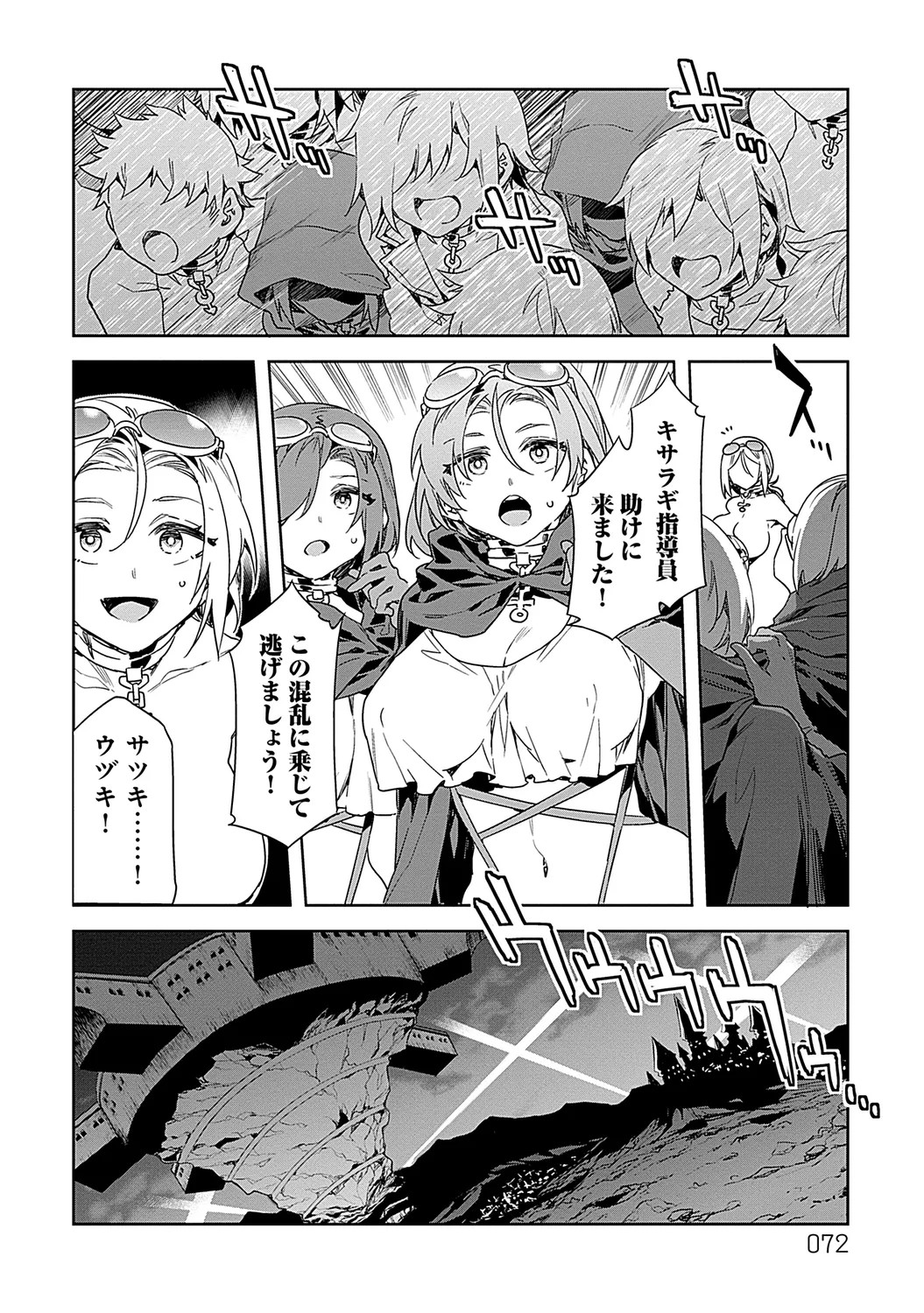 Page 72